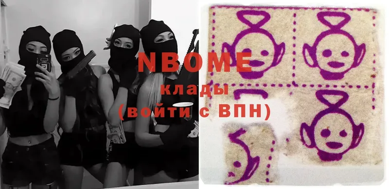 хочу   Тосно  МЕГА ССЫЛКА  Марки N-bome 1,8мг 